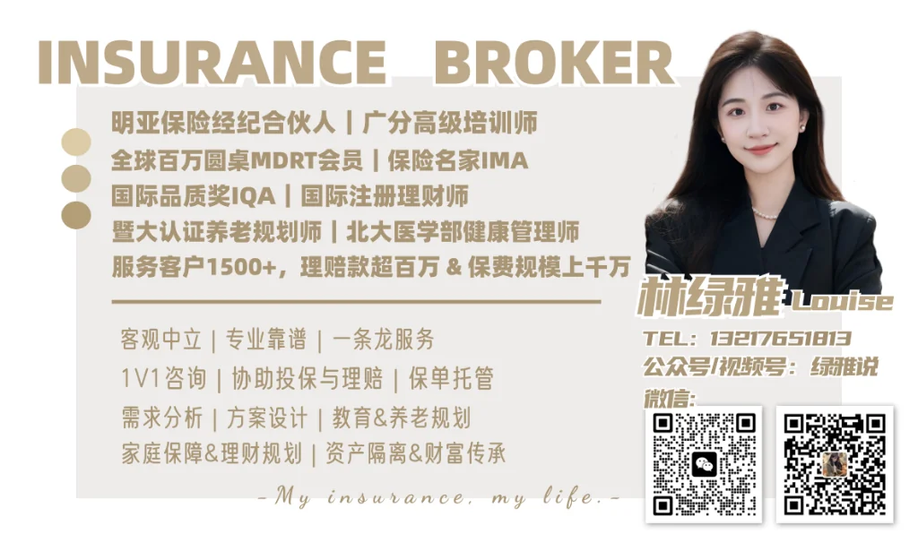 林绿雅Louise专属名片
